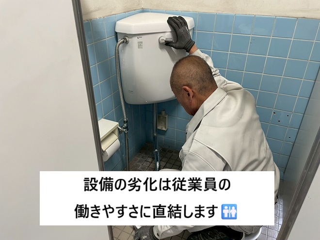 加古郡播磨町　工場　トイレ　改装
